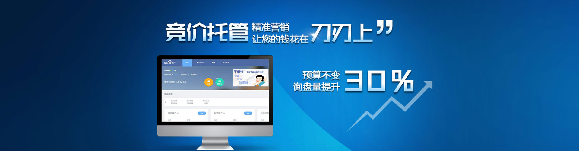 蚌埠信息流营销